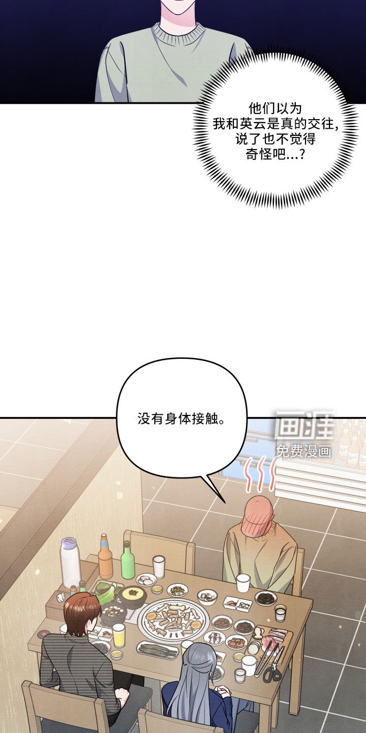 第43章：诉苦