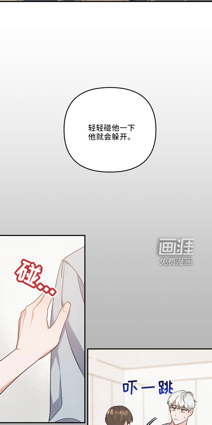 第43章：诉苦