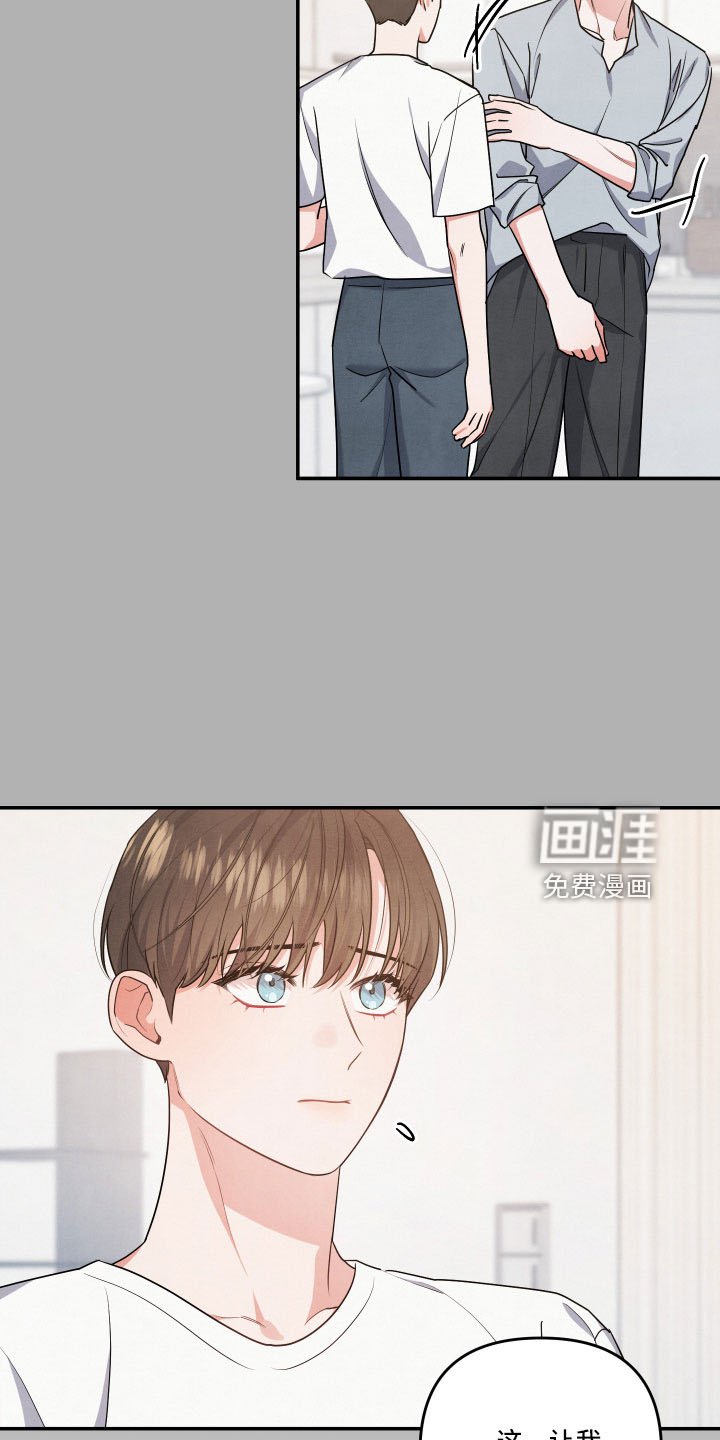 第43章：诉苦