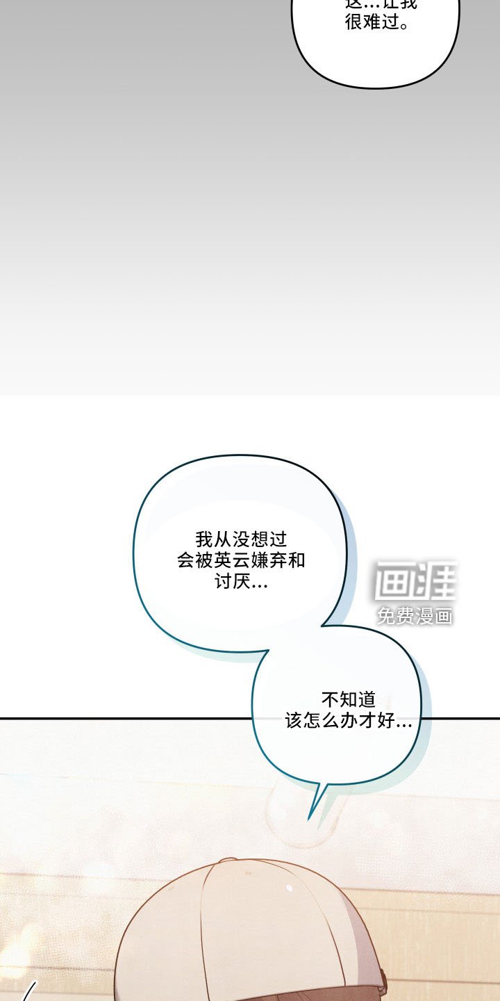 第43章：诉苦