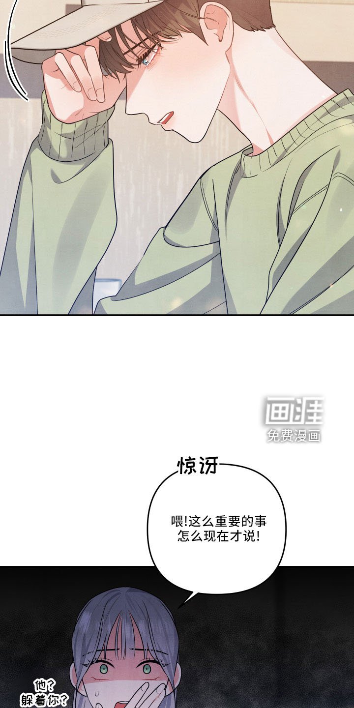 第43章：诉苦