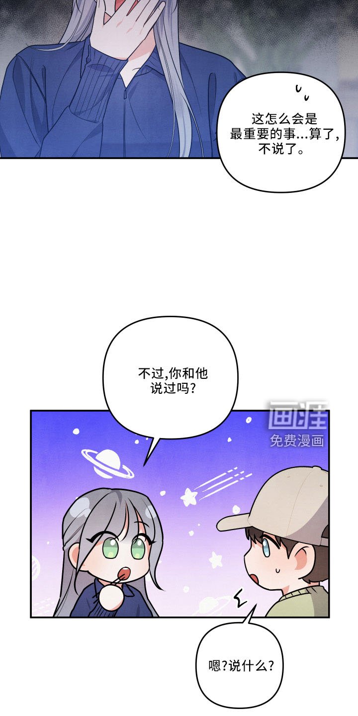 第43章：诉苦