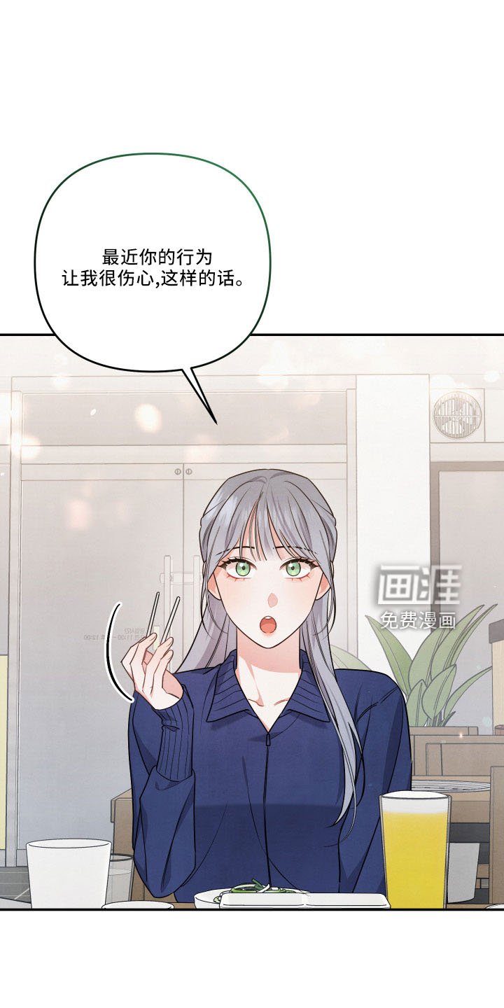 第43章：诉苦