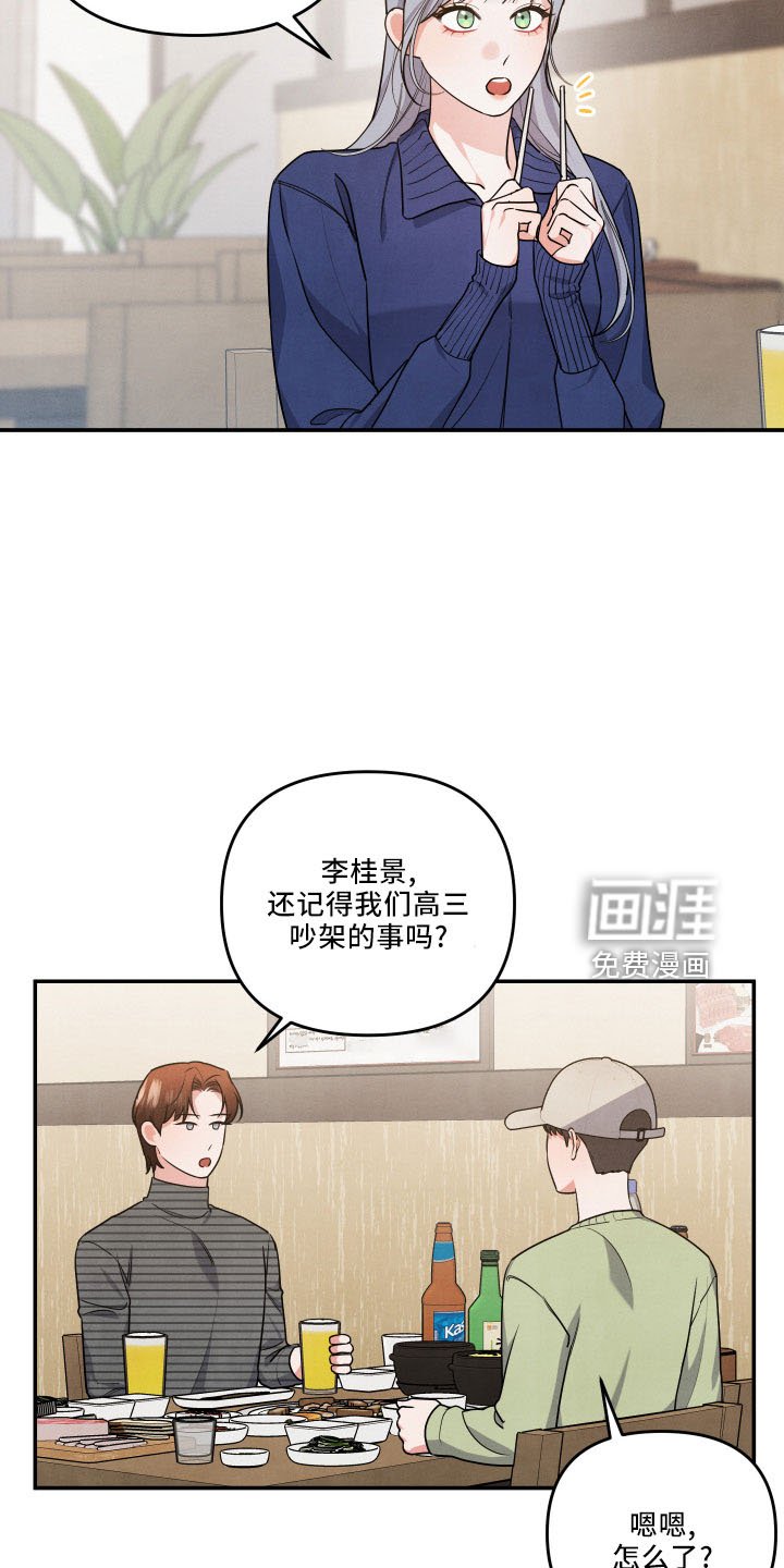 第43章：诉苦