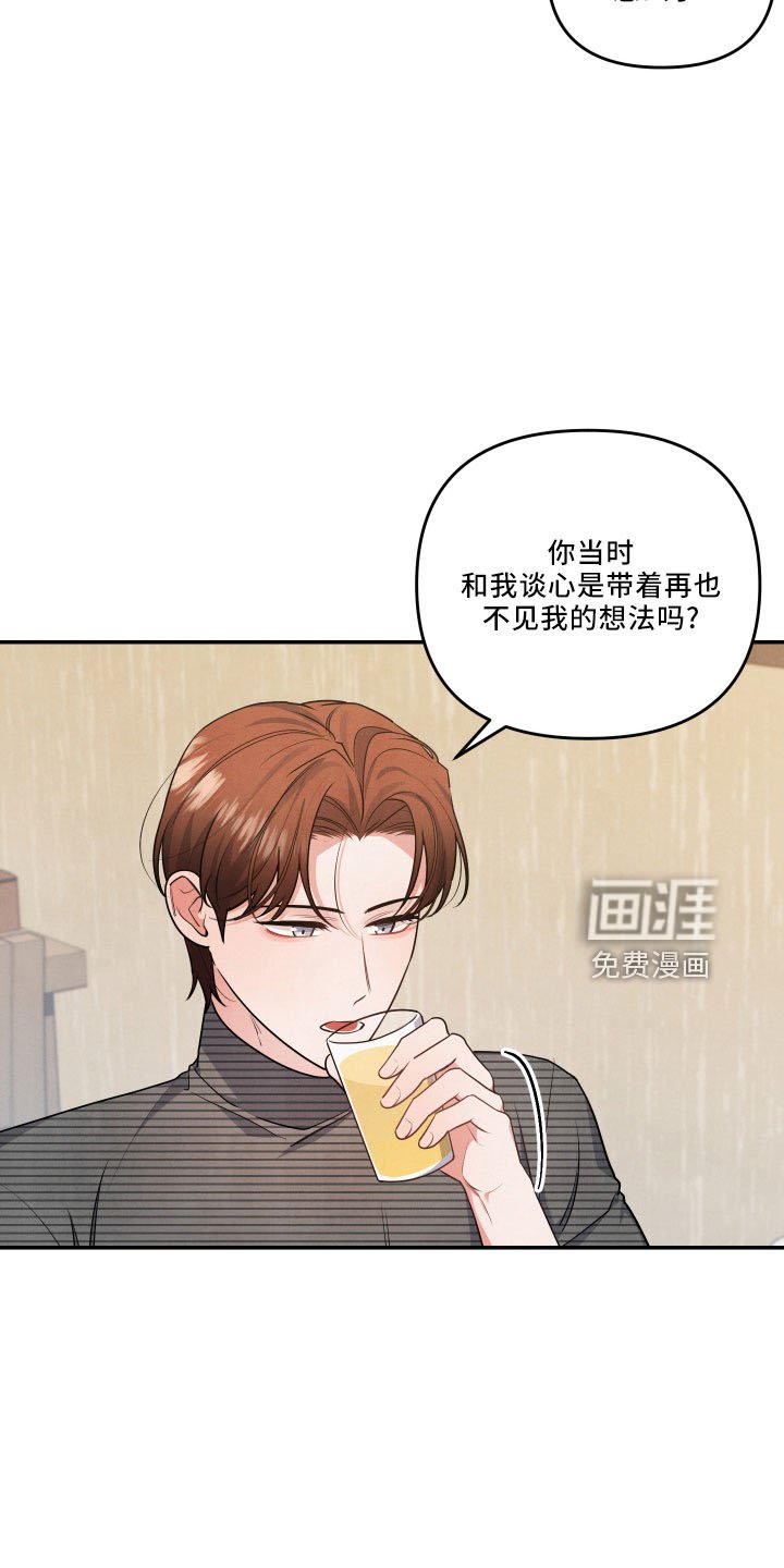 第43章：诉苦