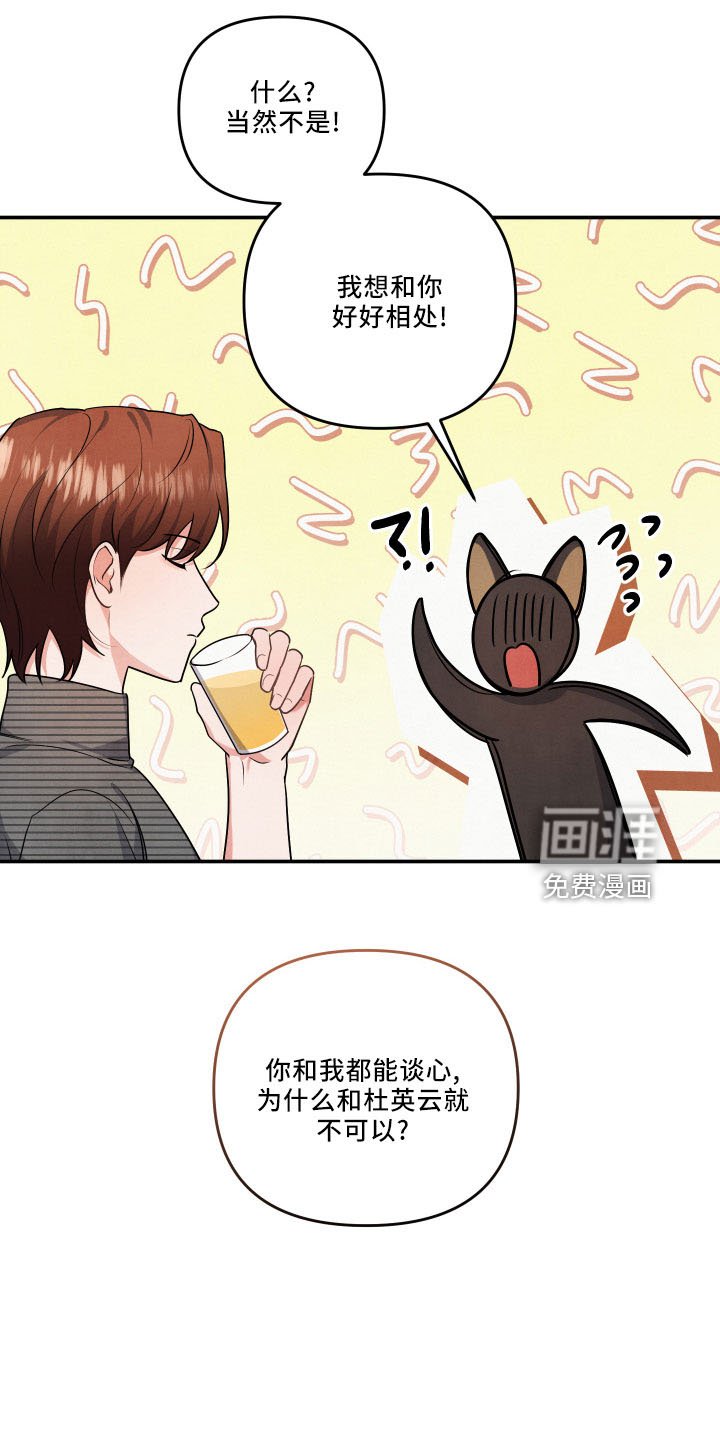 第43章：诉苦