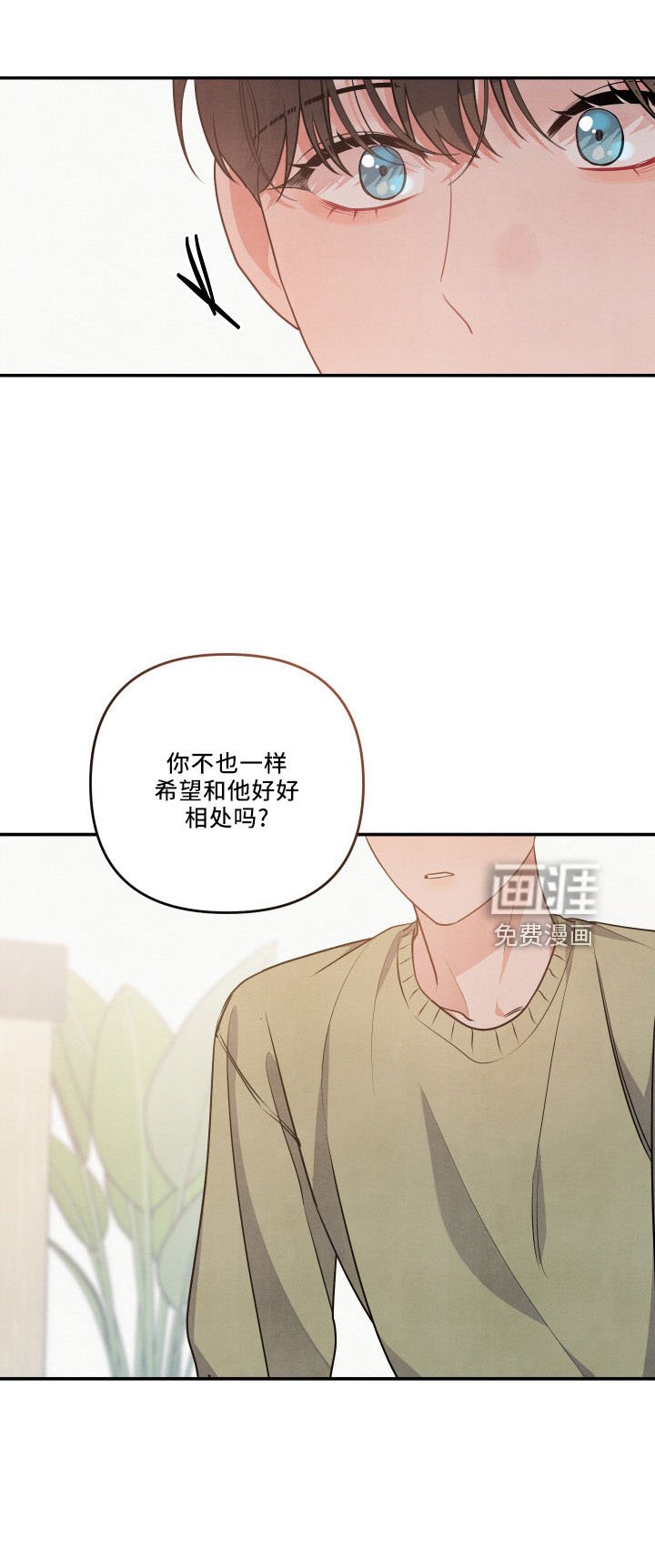 第43章：诉苦
