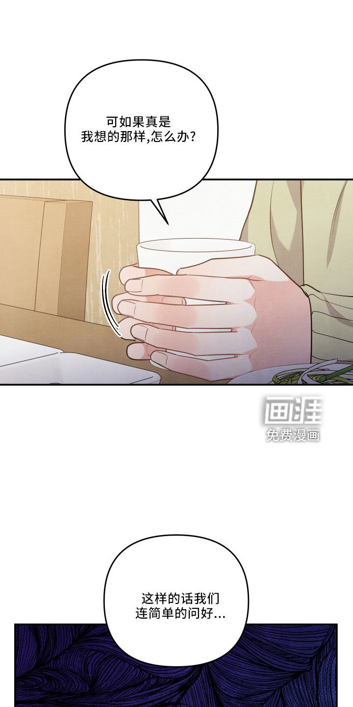 第43章：诉苦