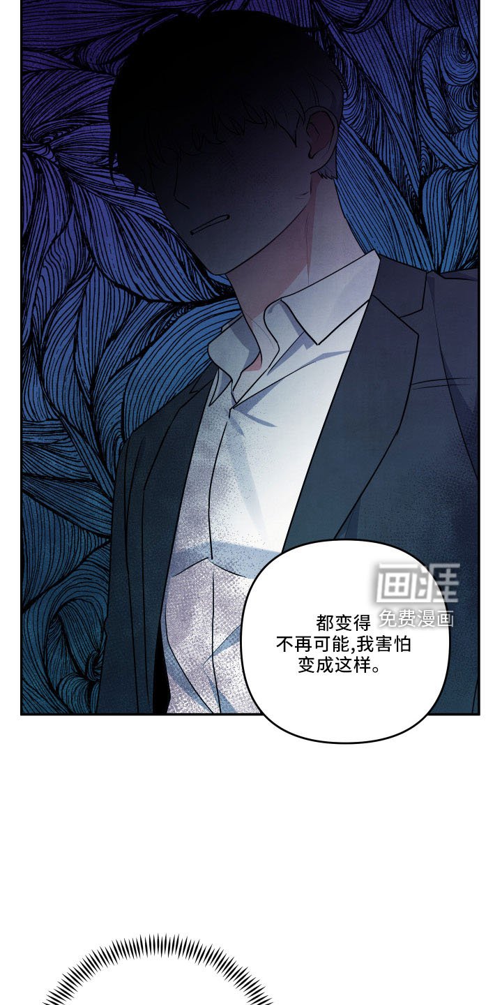 第43章：诉苦