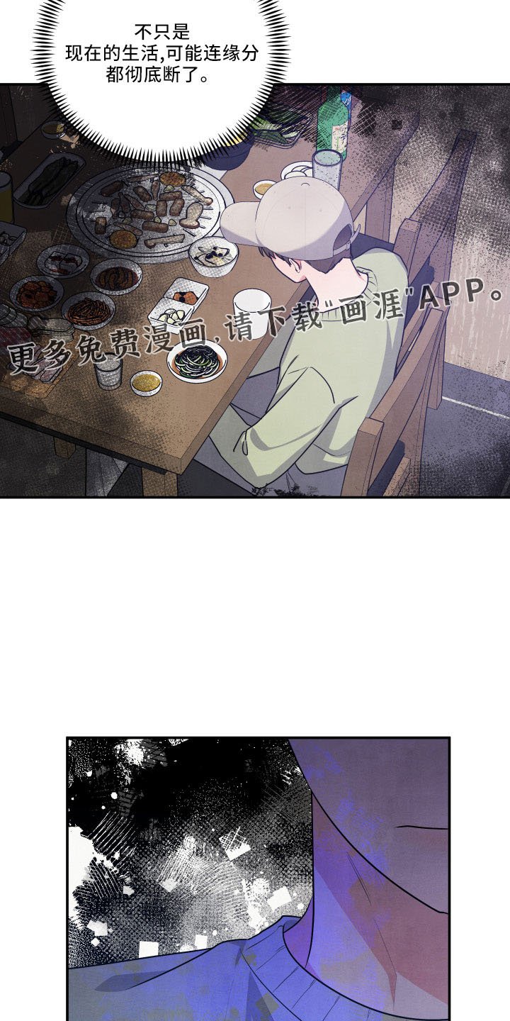 第43章：诉苦
