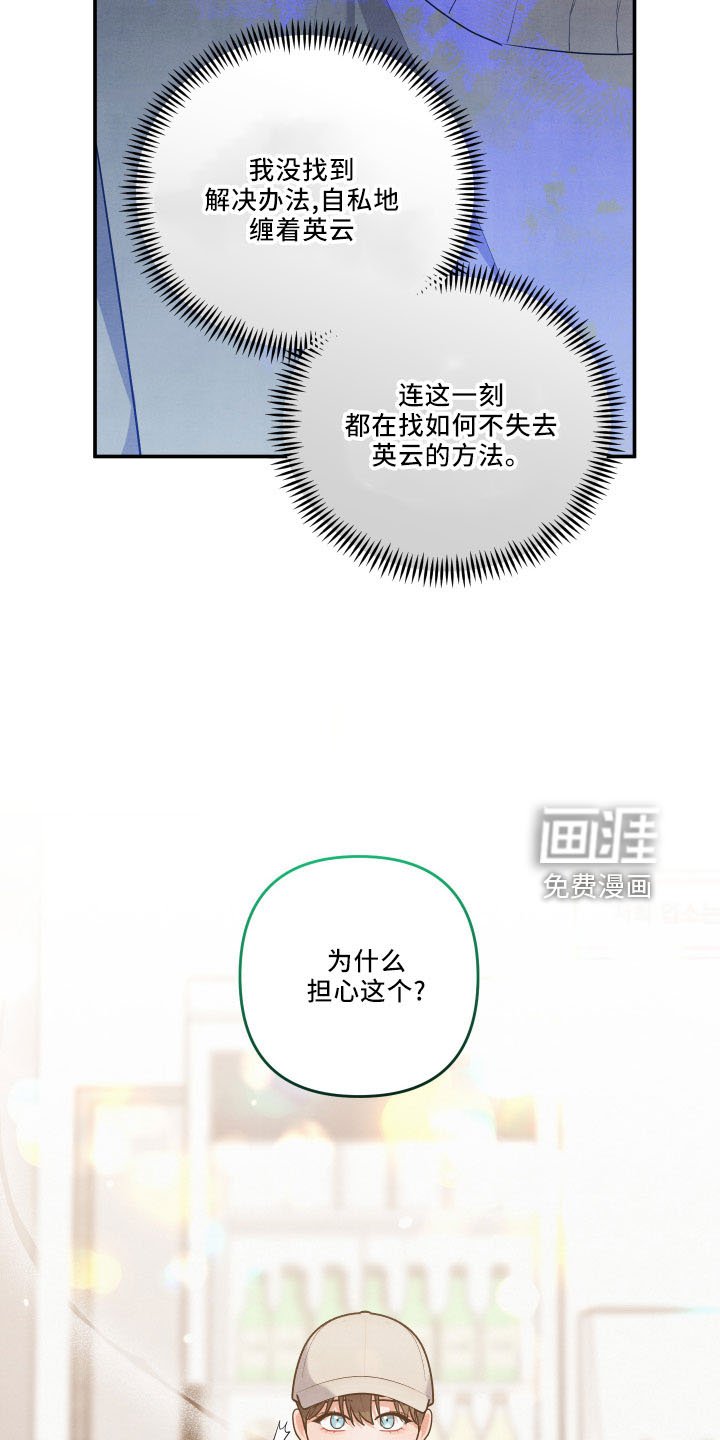 第43章：诉苦