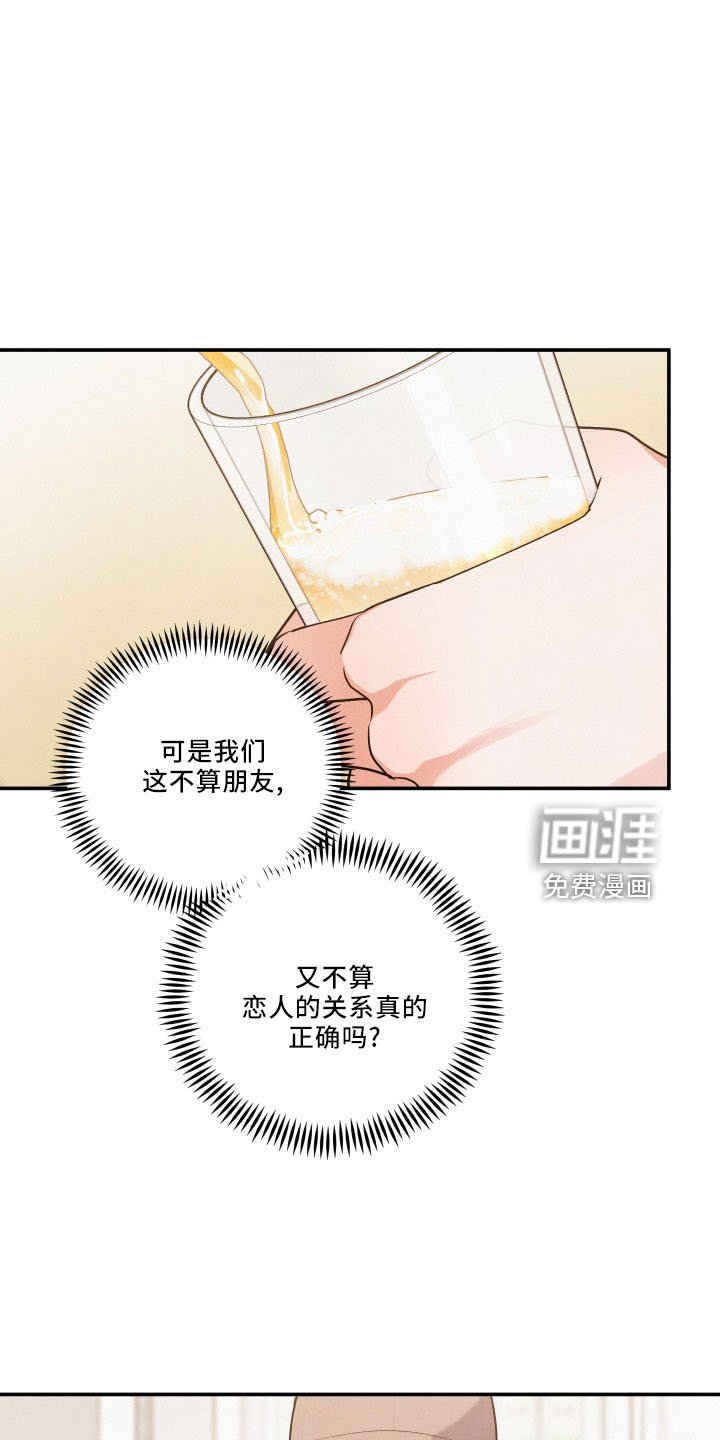 第43章：诉苦