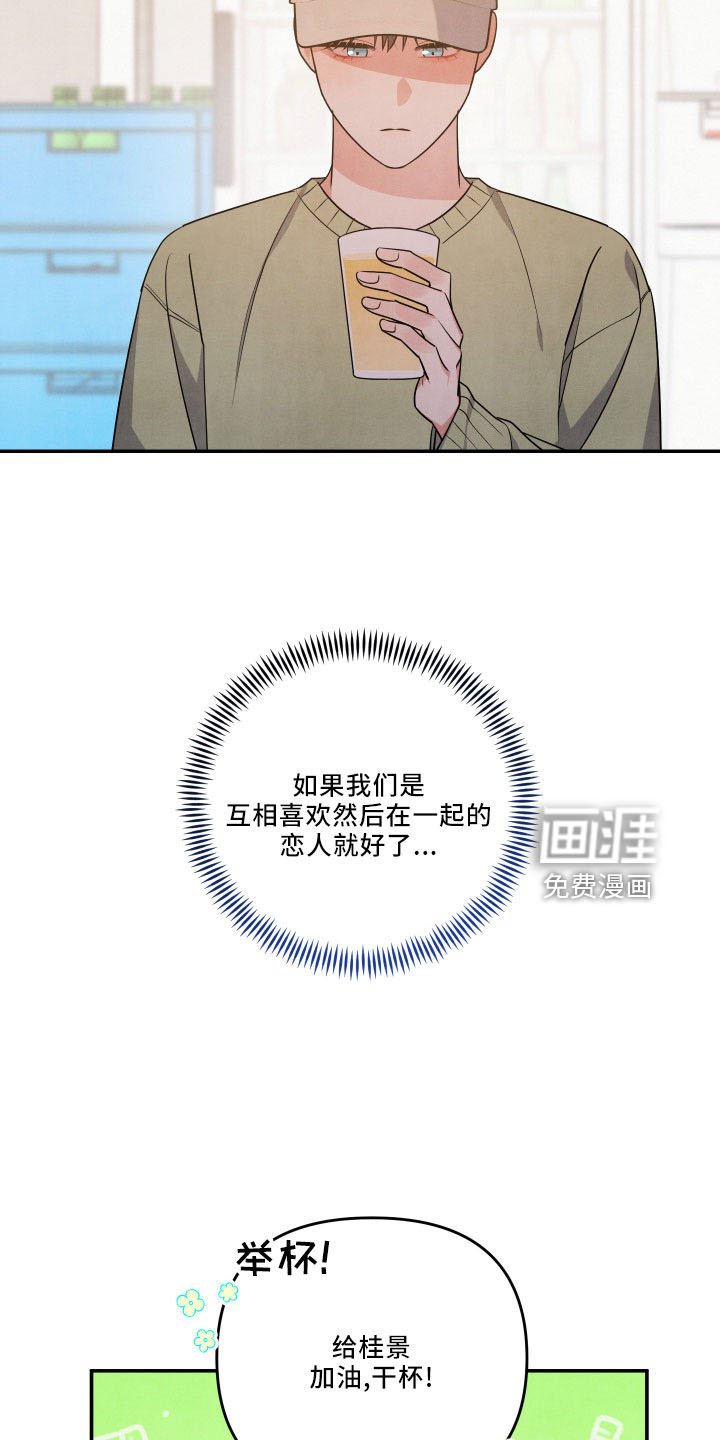 第43章：诉苦