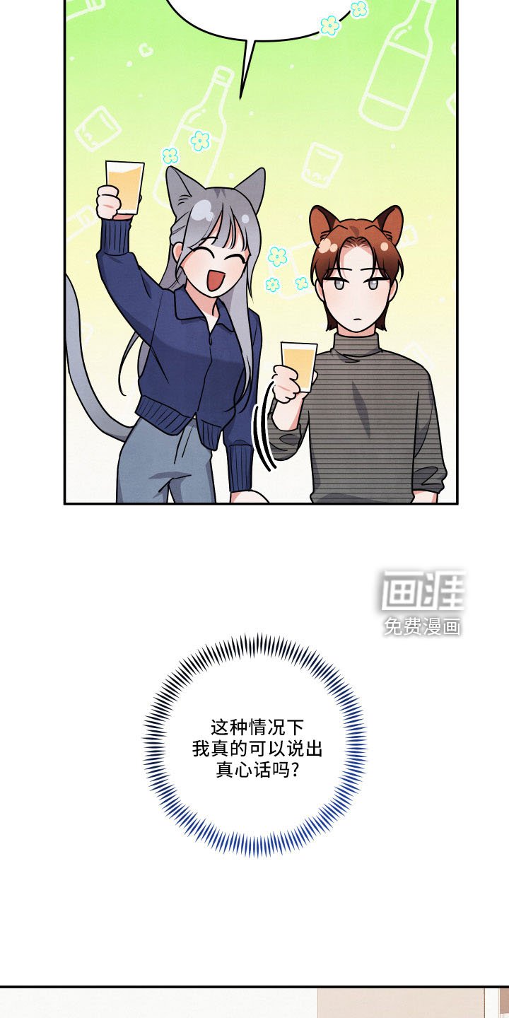 第43章：诉苦