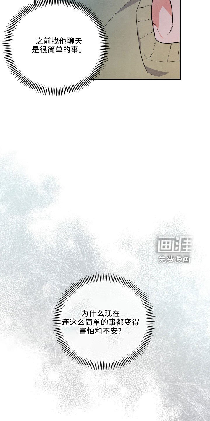 第43章：诉苦