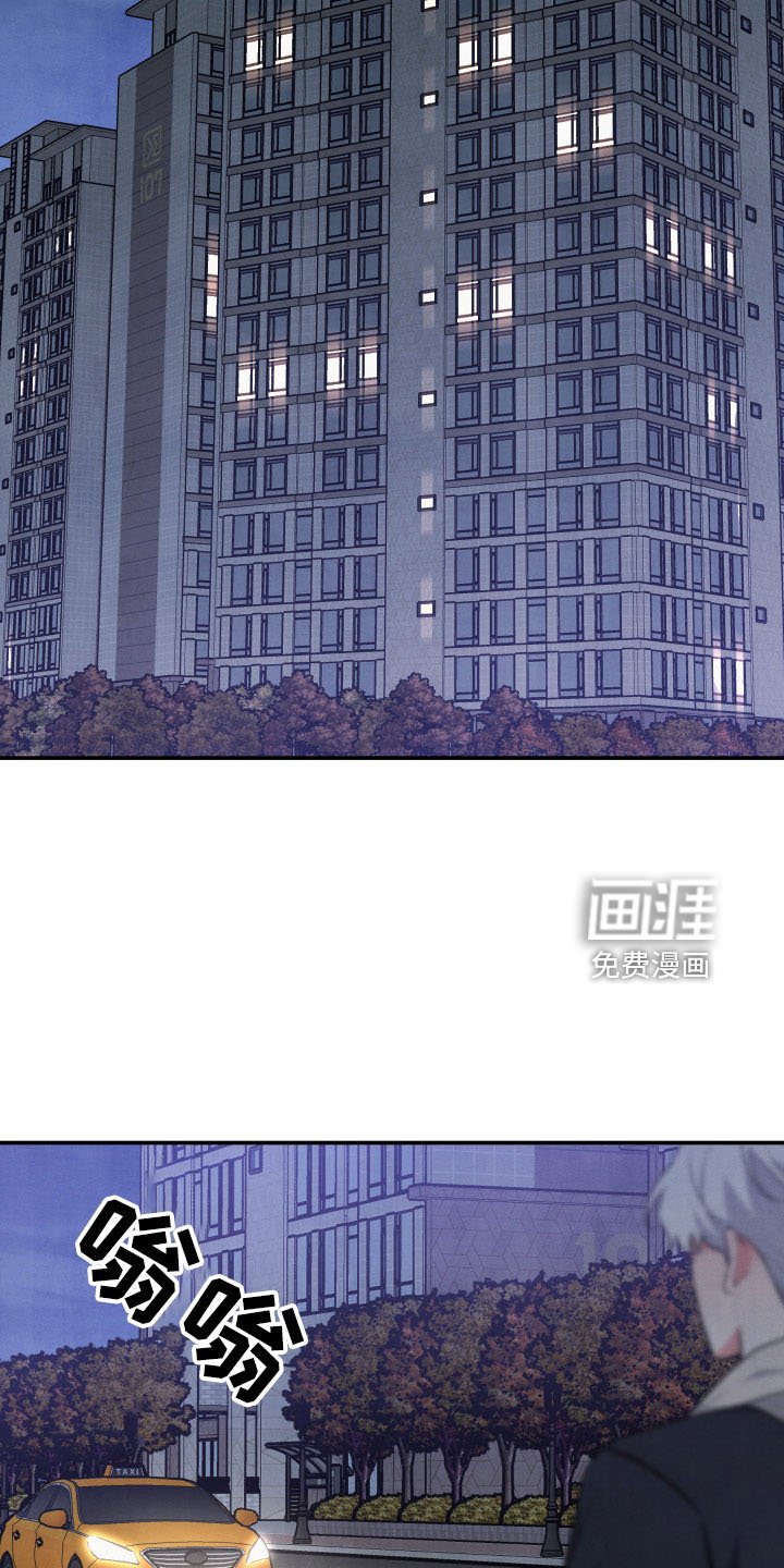第43章：诉苦