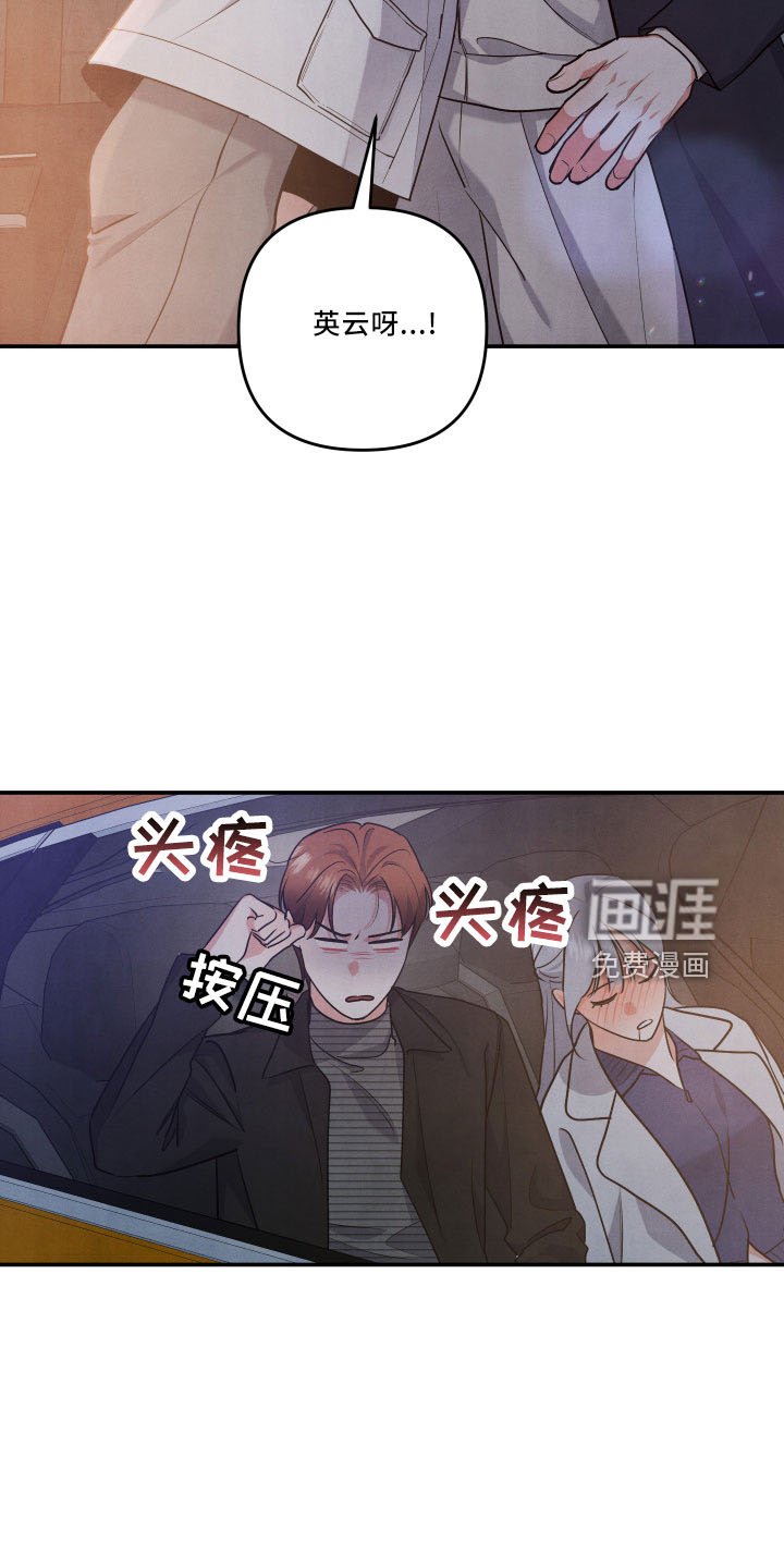 第43章：诉苦