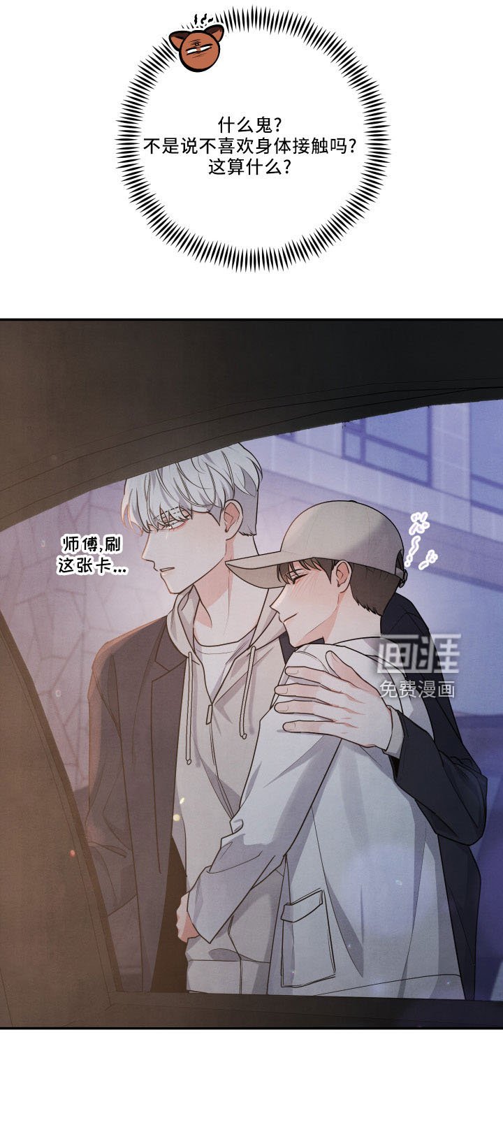 第43章：诉苦