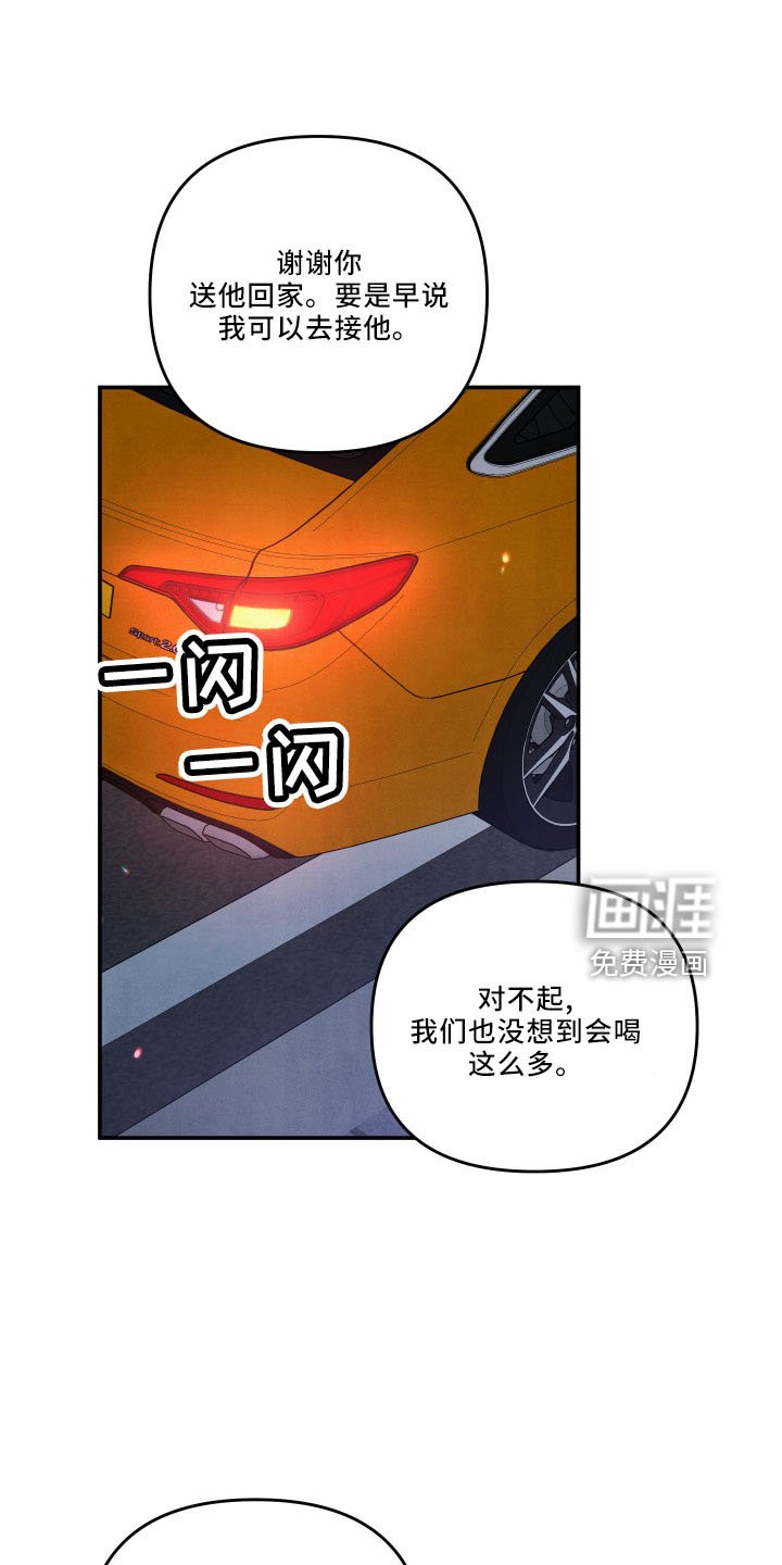 第43章：诉苦