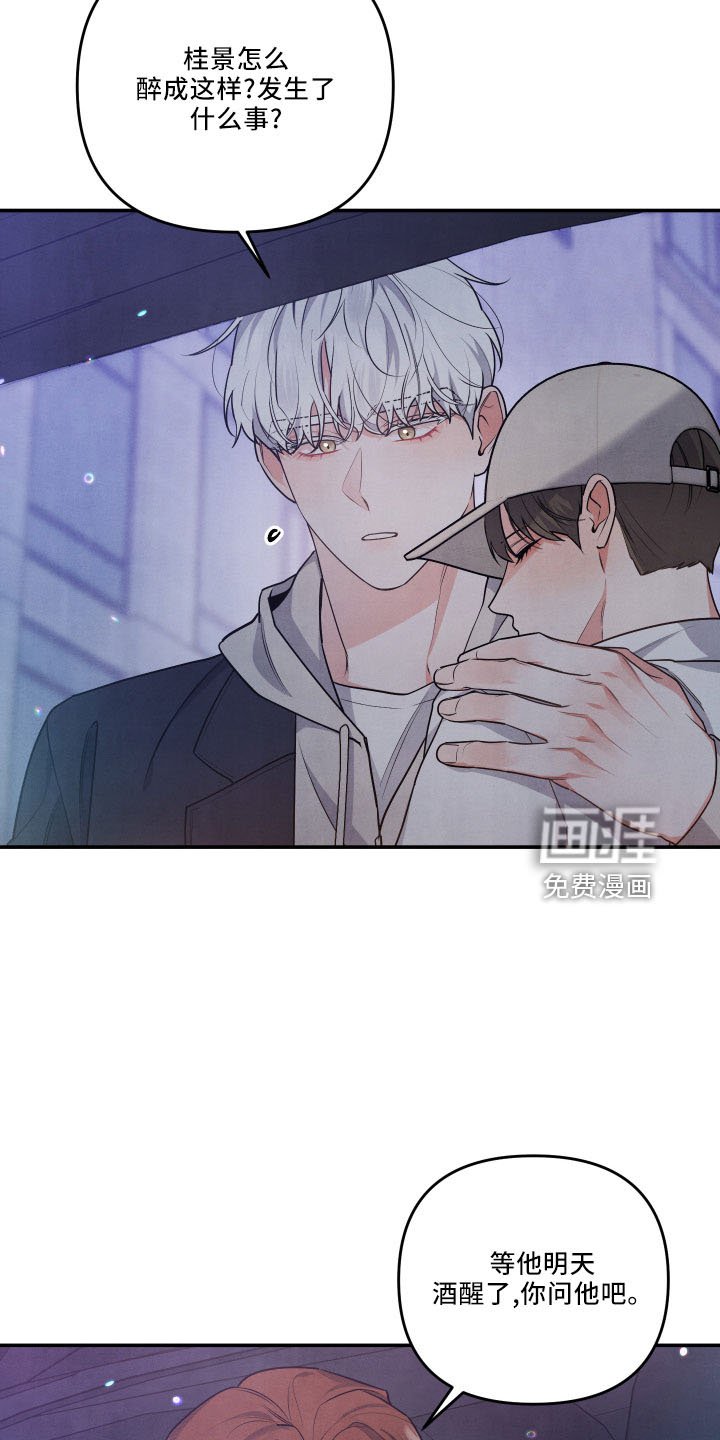 第43章：诉苦
