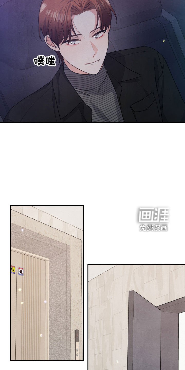 第43章：诉苦