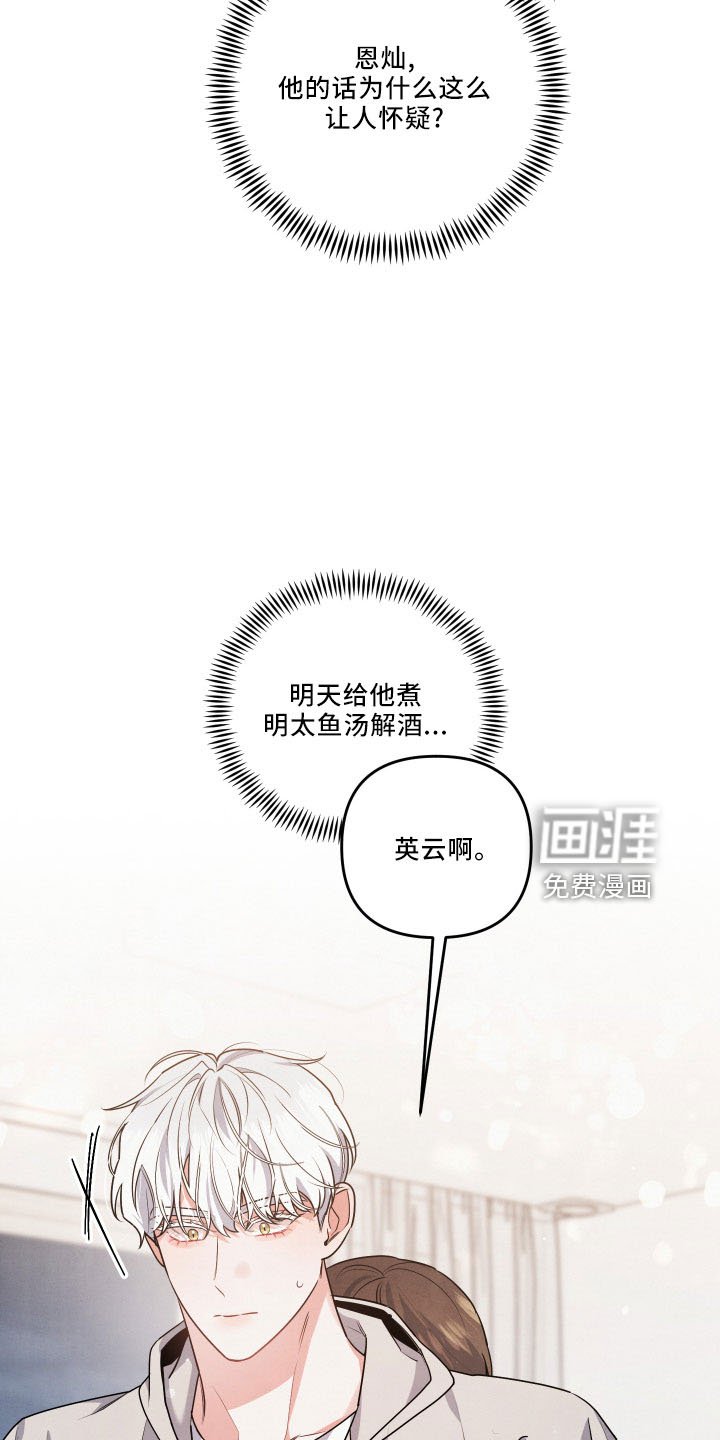 第43章：诉苦