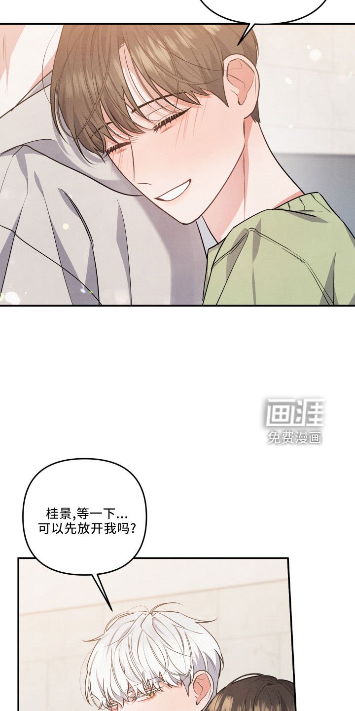 第43章：诉苦