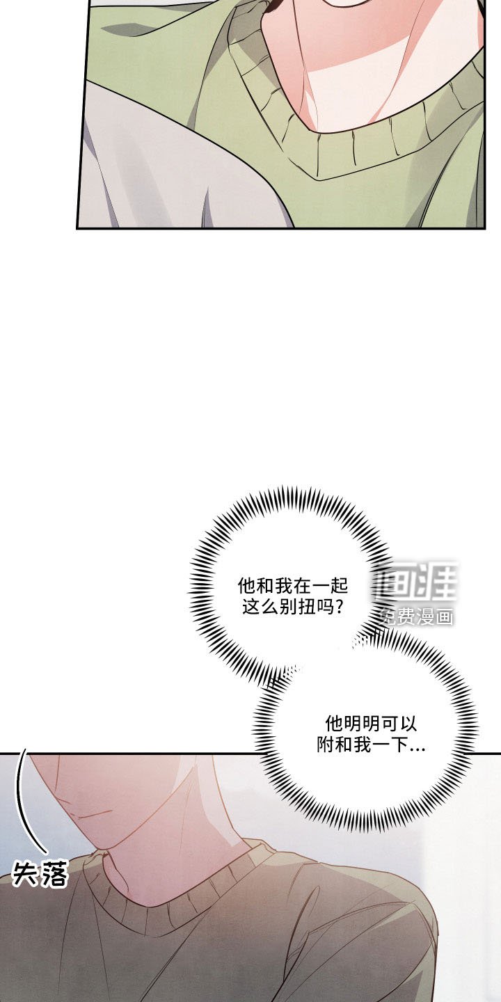 第43章：诉苦