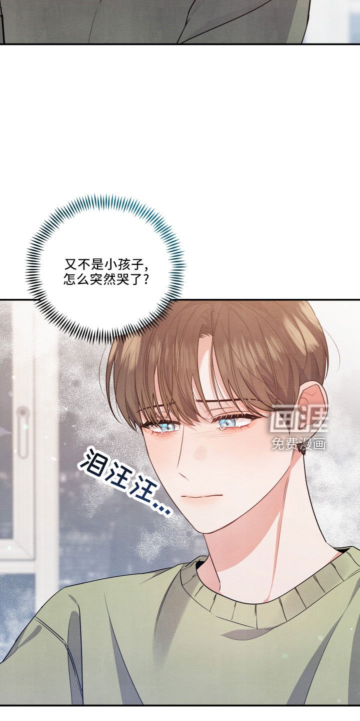 第43章：诉苦