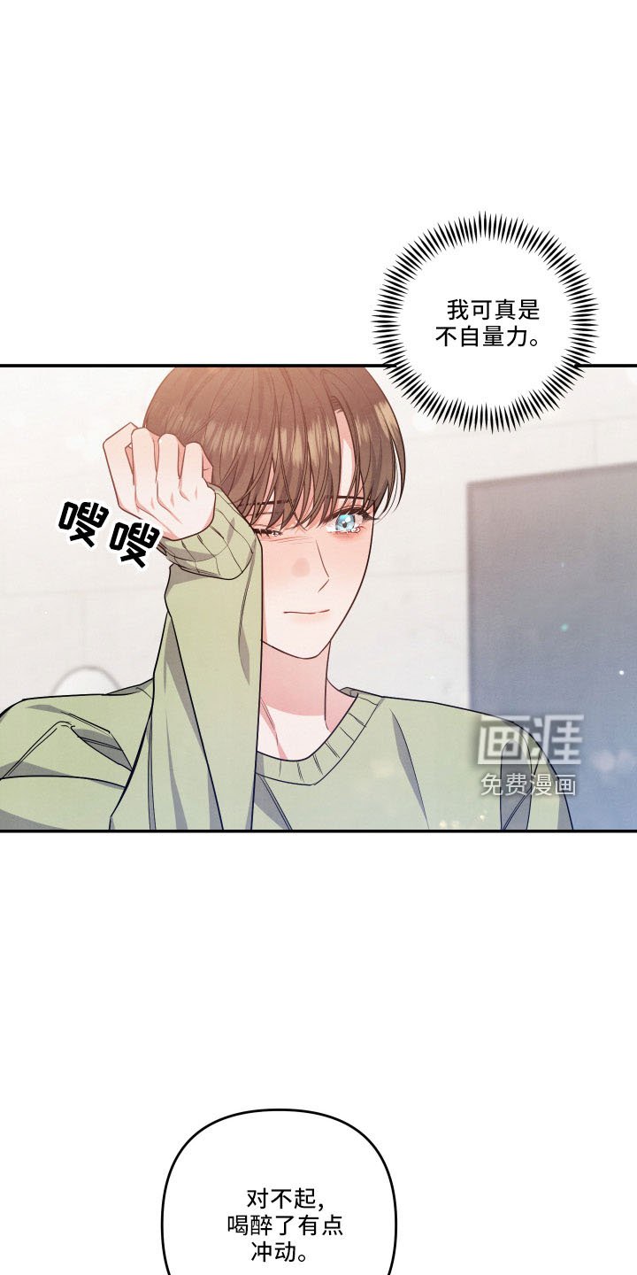 第43章：诉苦