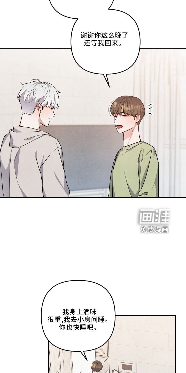 第43章：诉苦