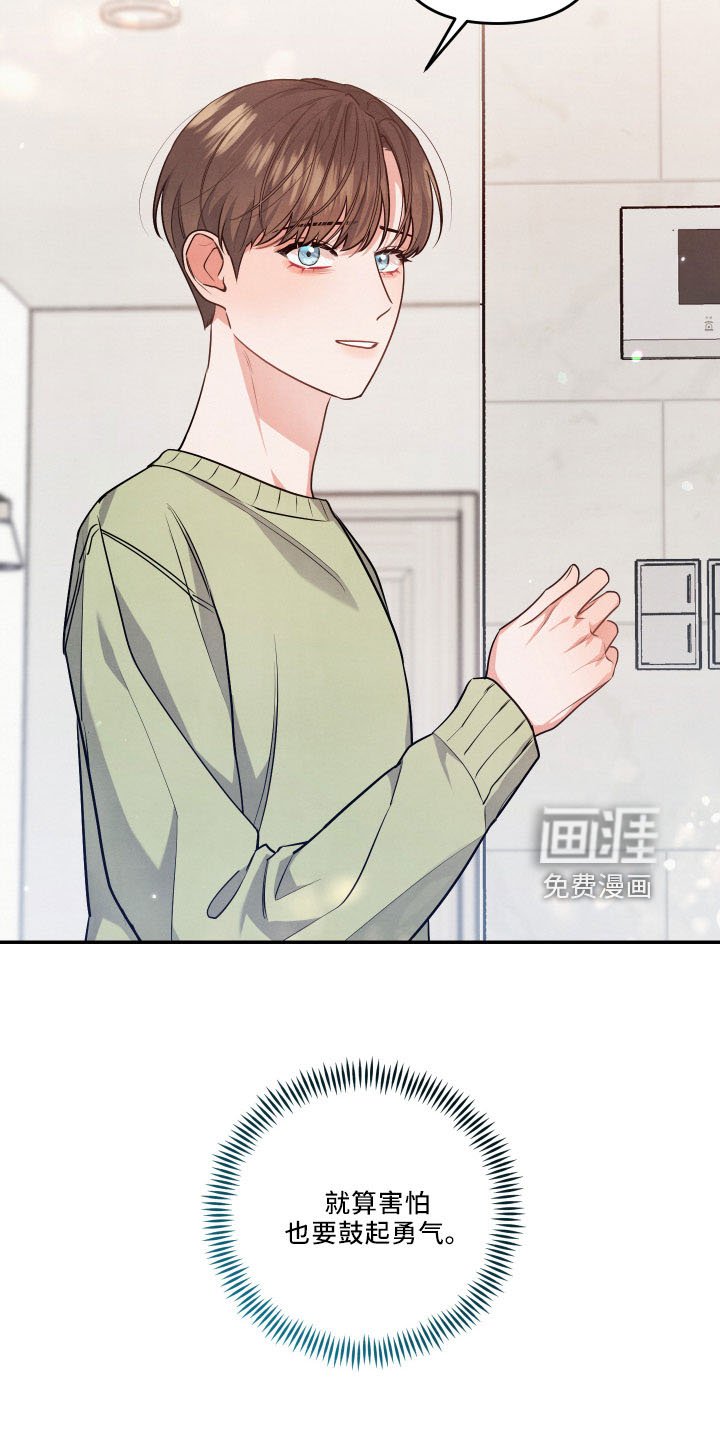 第43章：诉苦