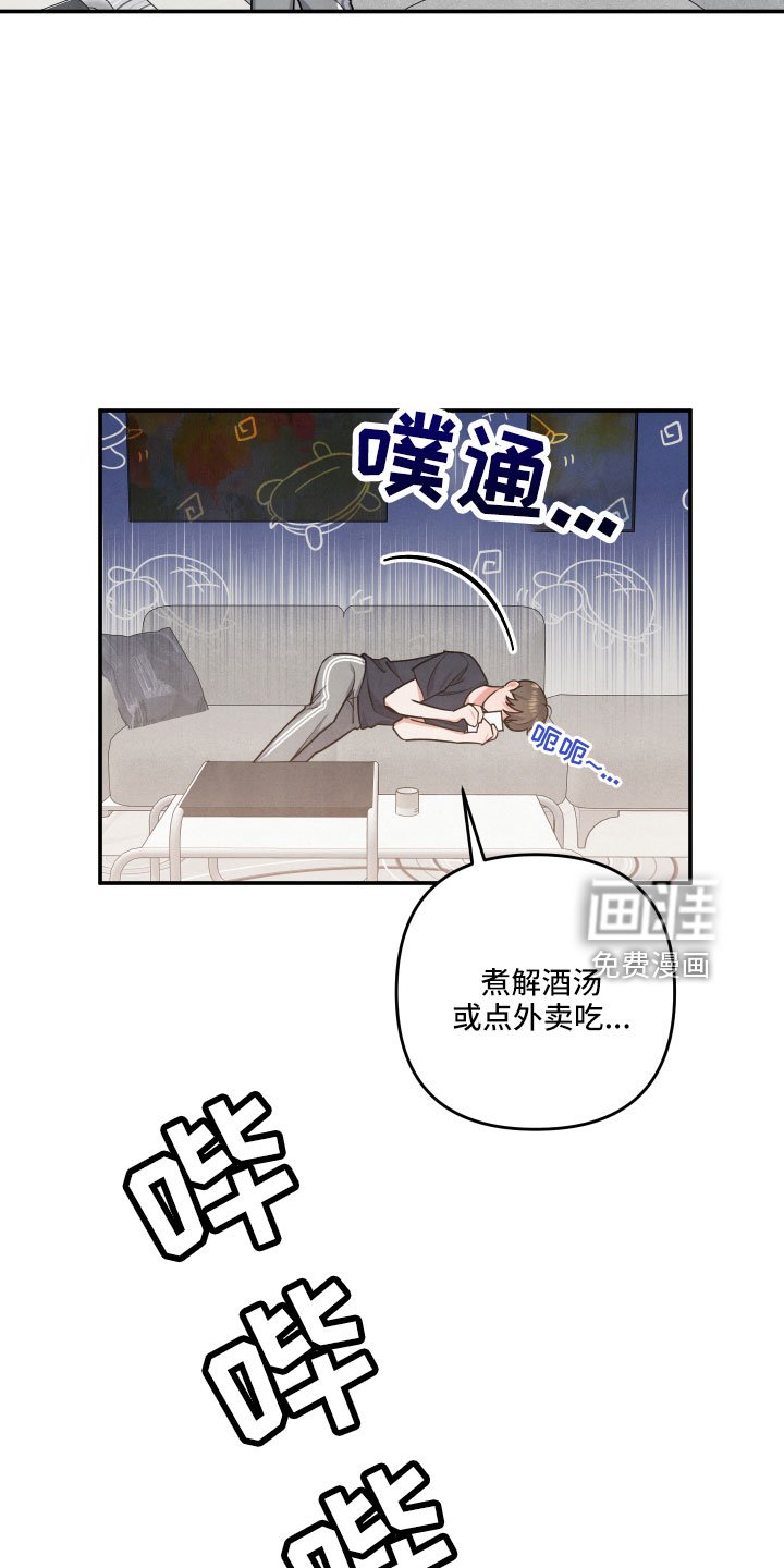 第44章：旅行