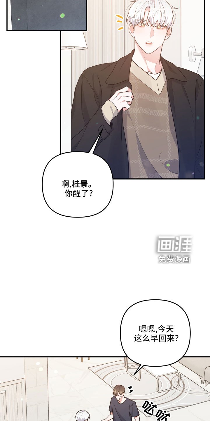 第44章：旅行