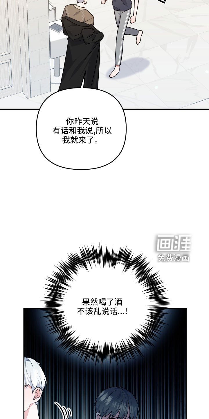 第44章：旅行