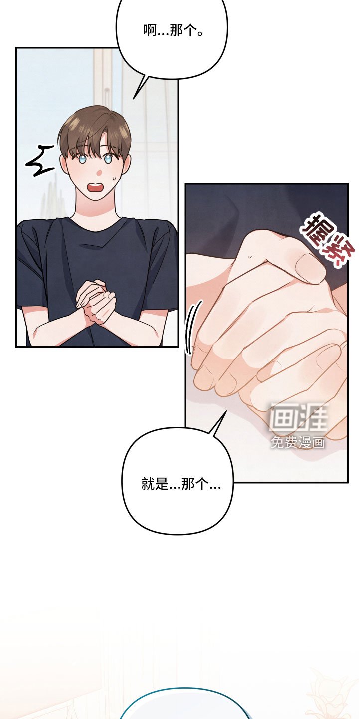 第44章：旅行