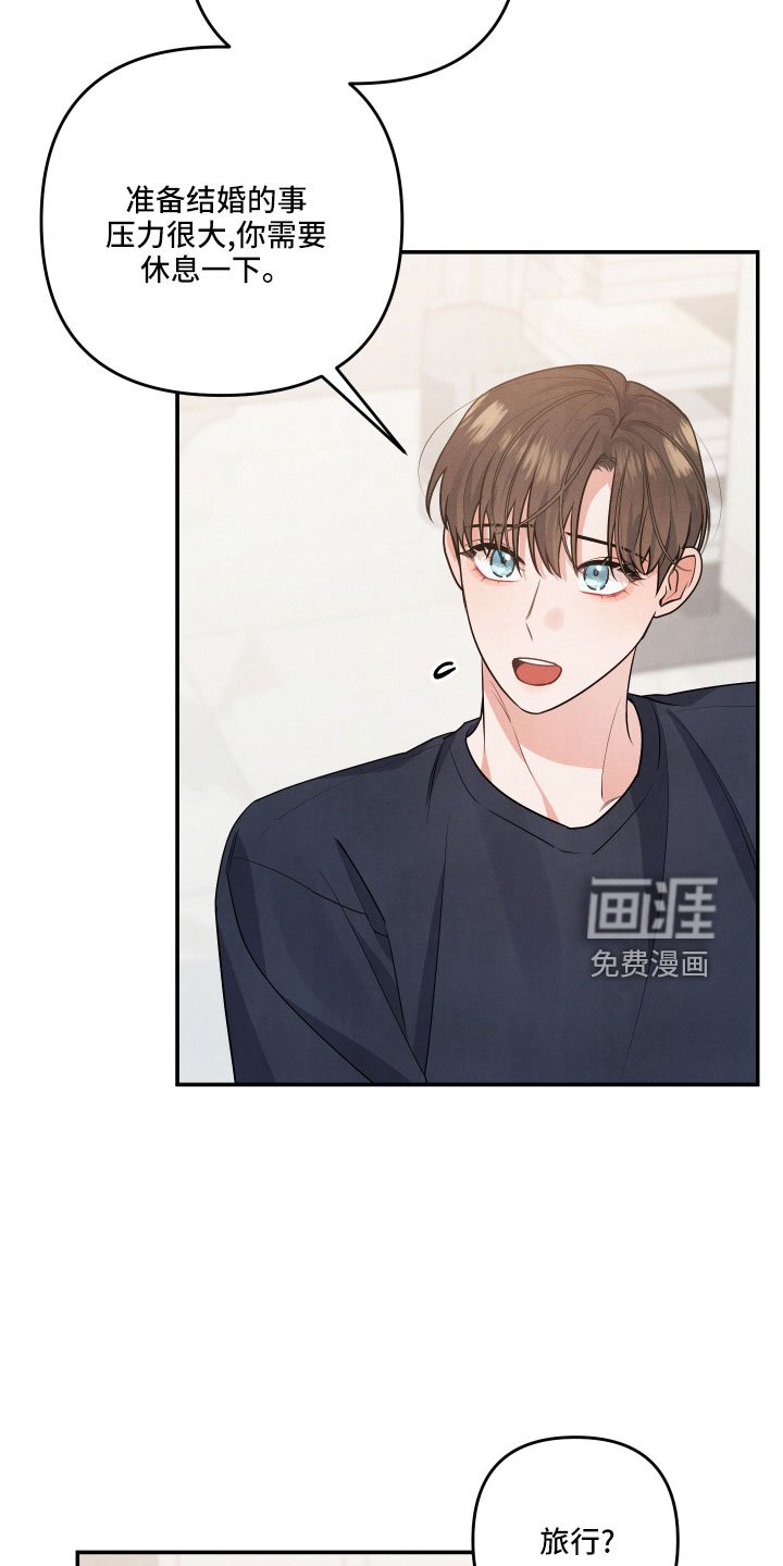 第44章：旅行
