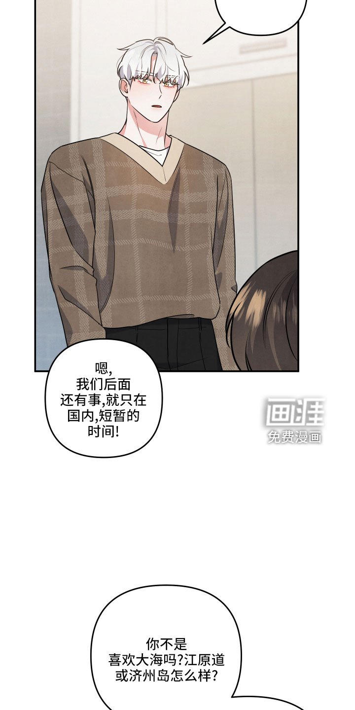 第44章：旅行