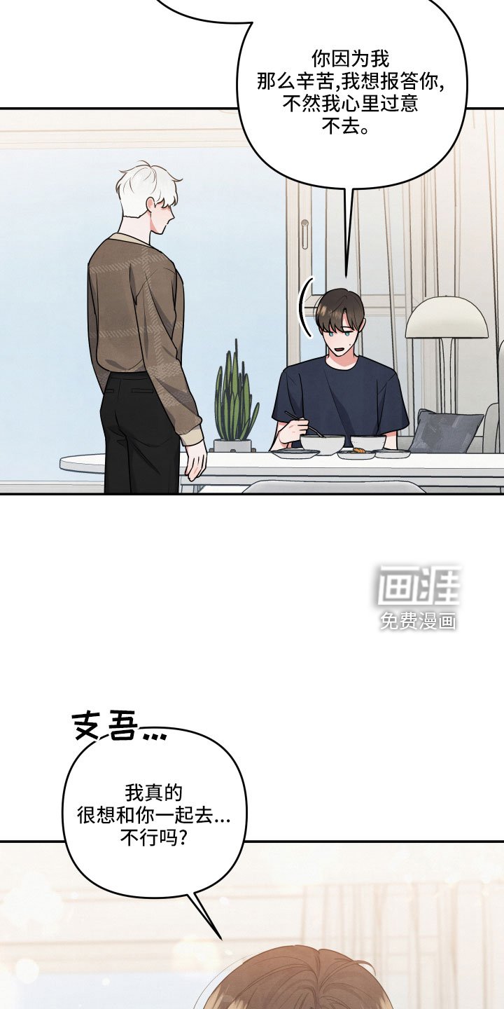 第44章：旅行