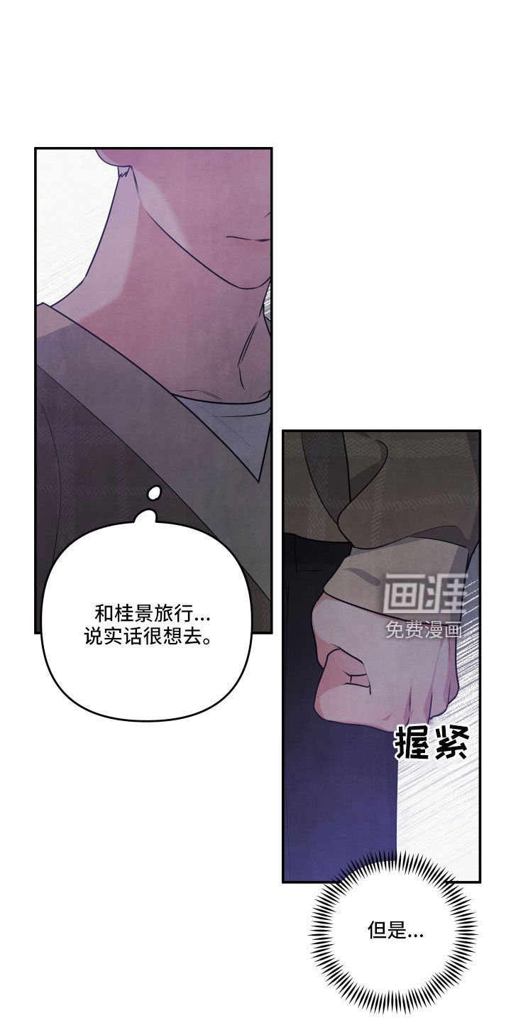 第44章：旅行