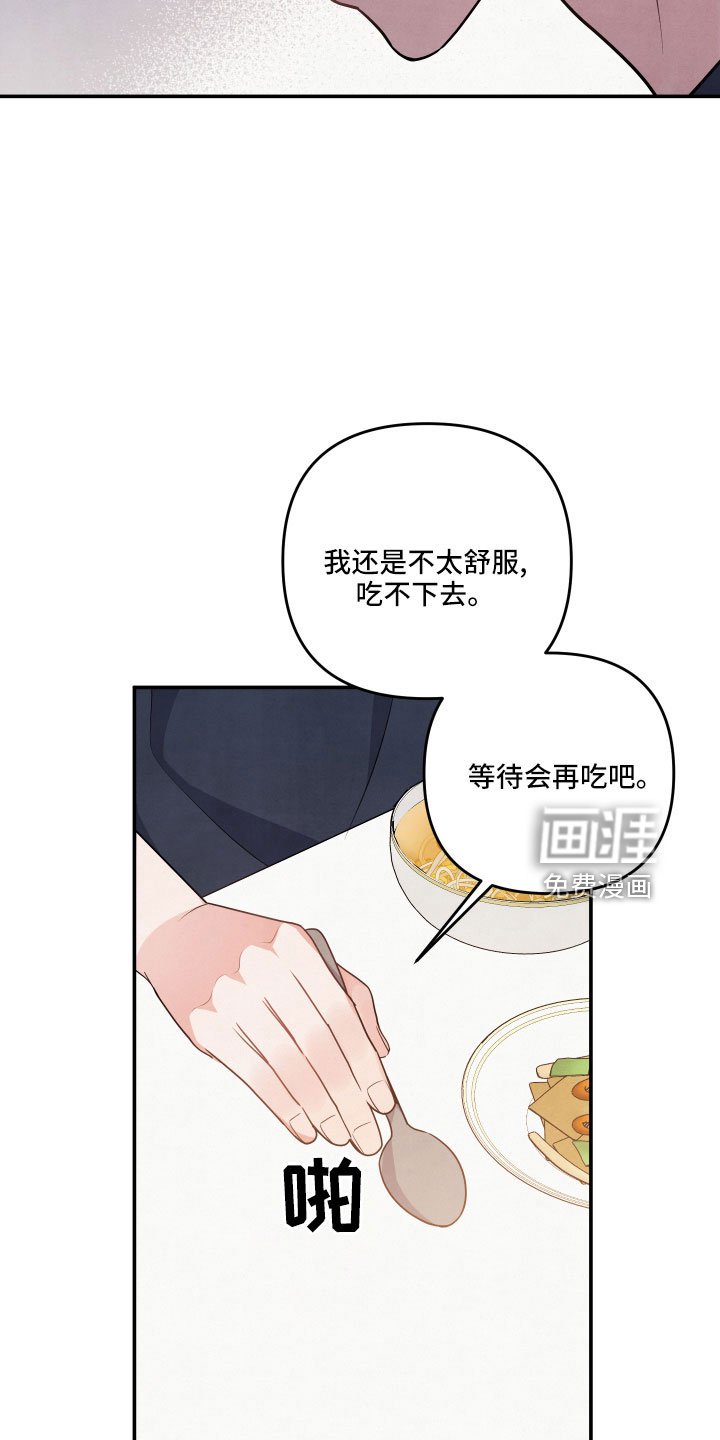 第44章：旅行