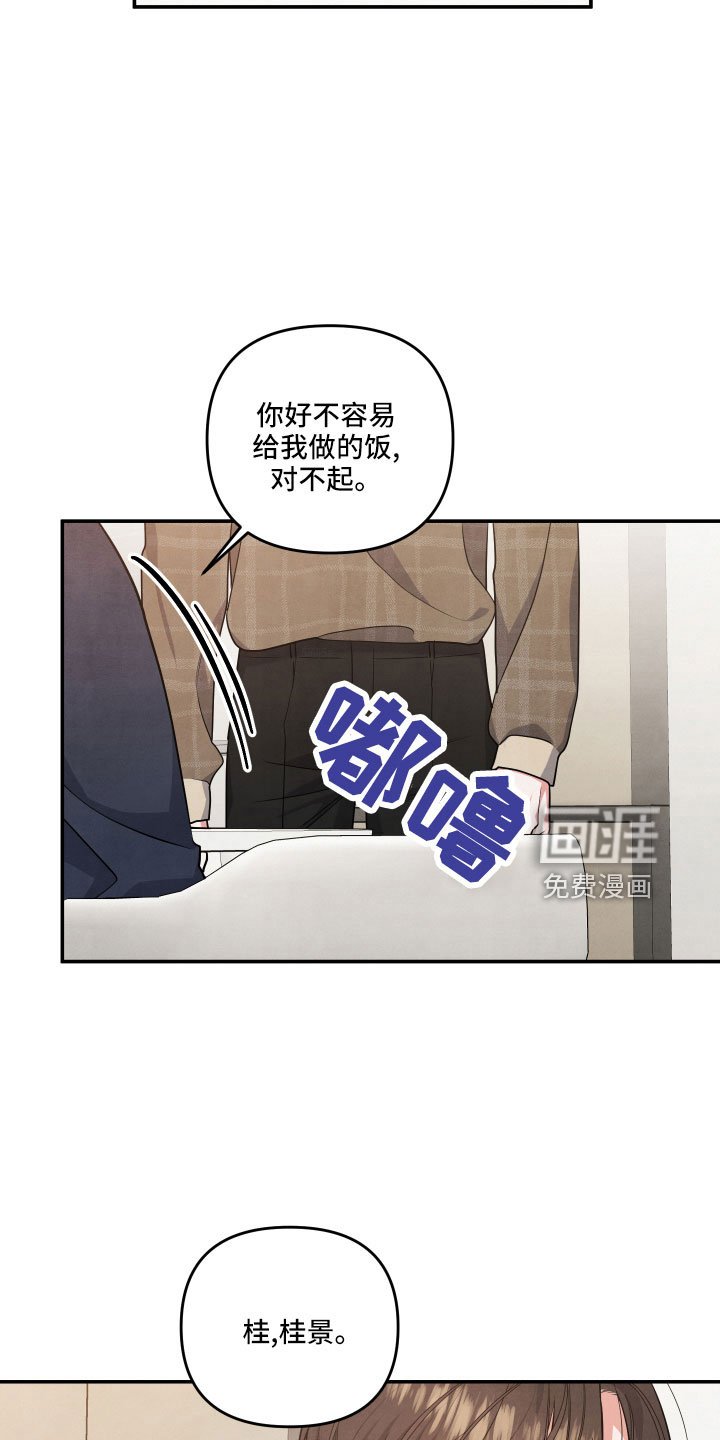 第44章：旅行