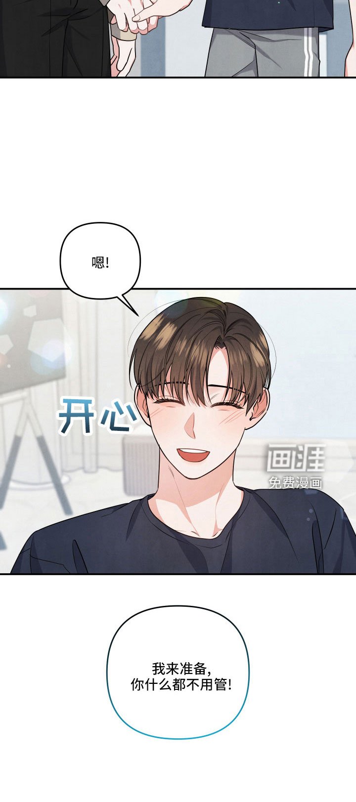 第44章：旅行