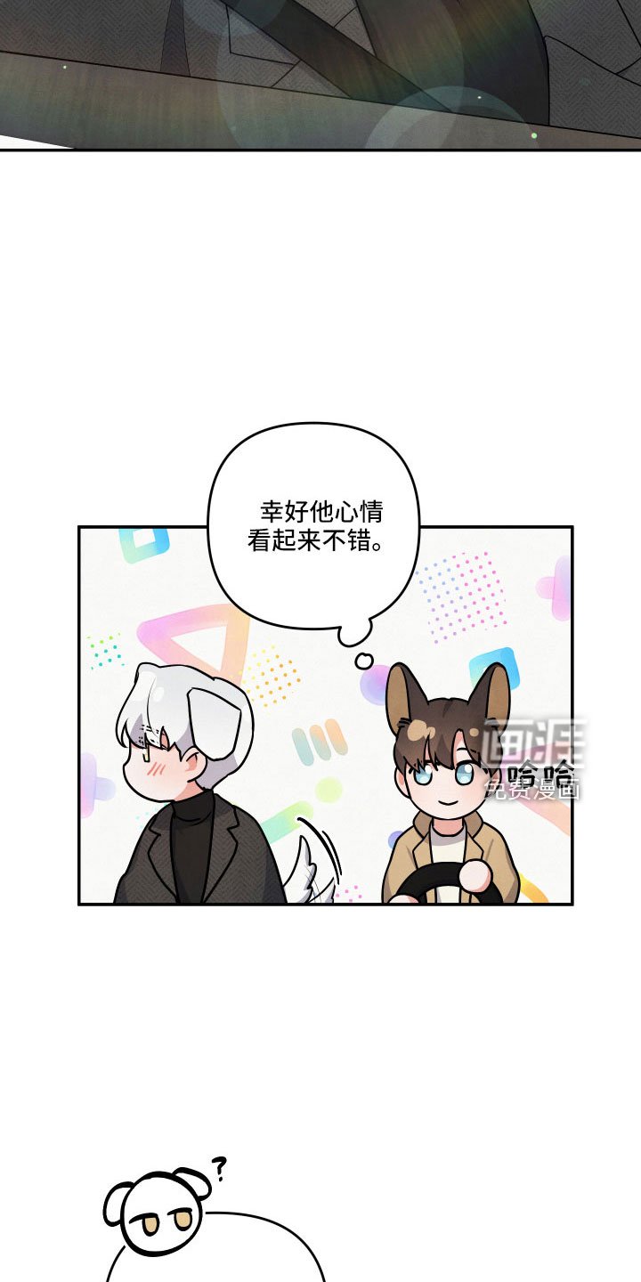 第45章： 原来是喜欢