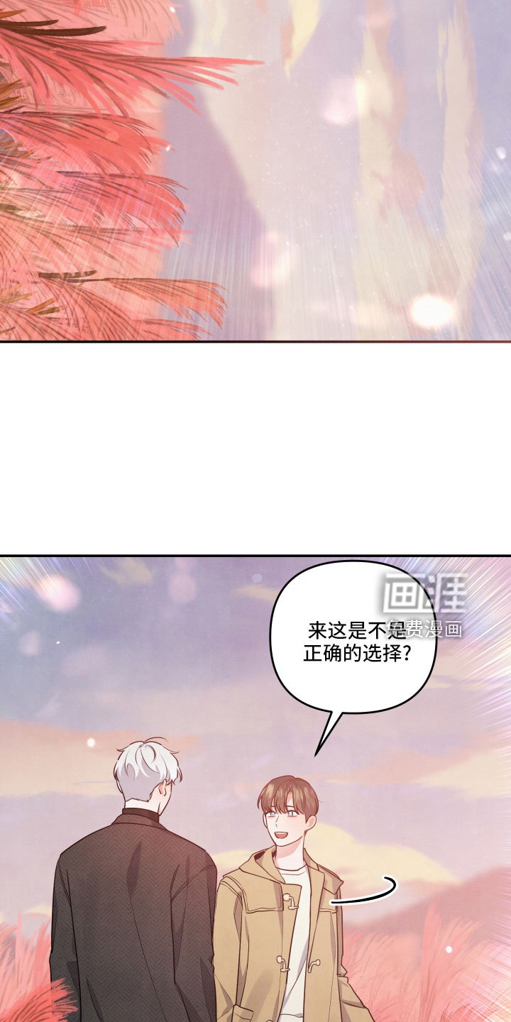 第45章： 原来是喜欢