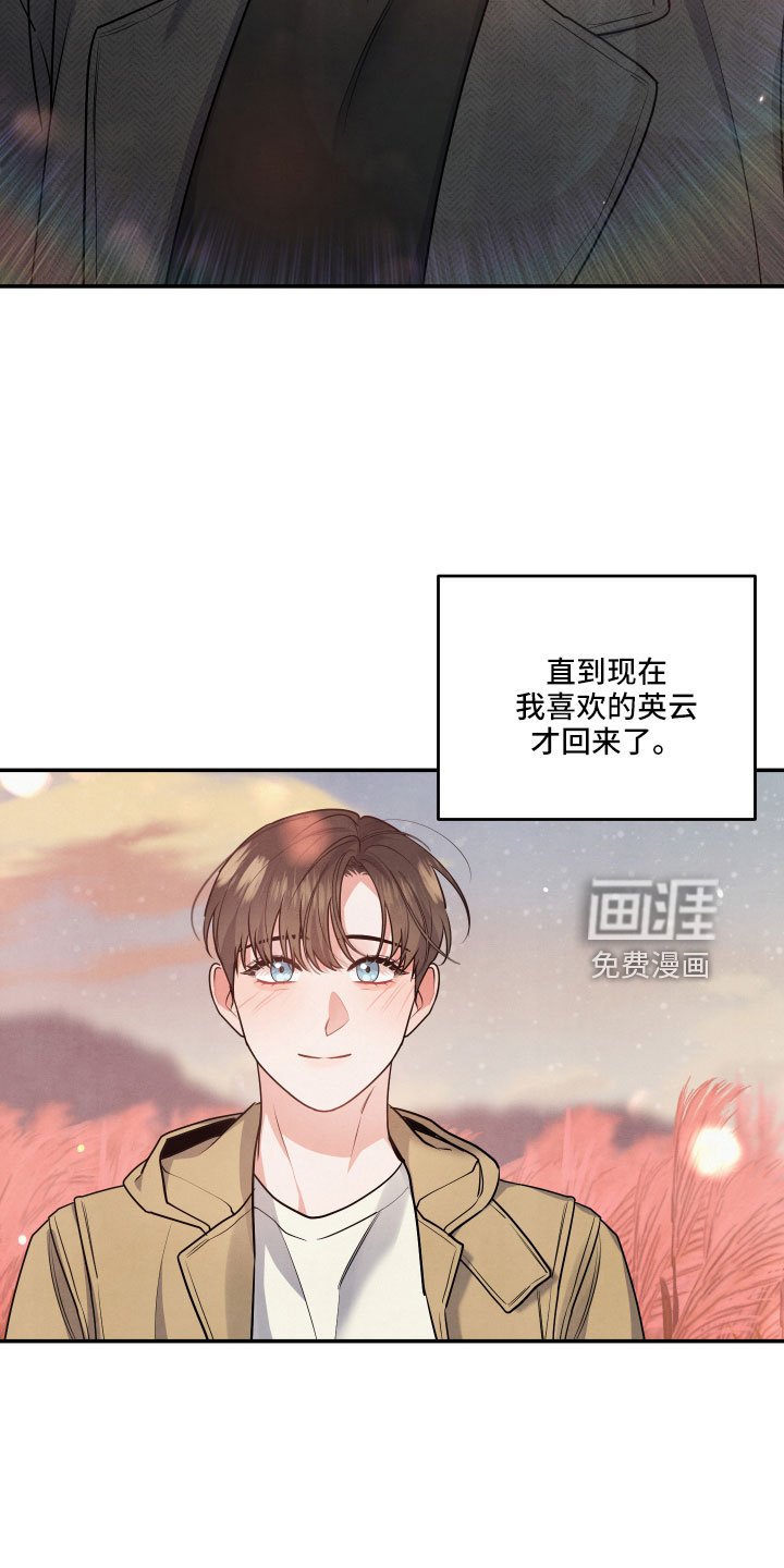 第45章： 原来是喜欢