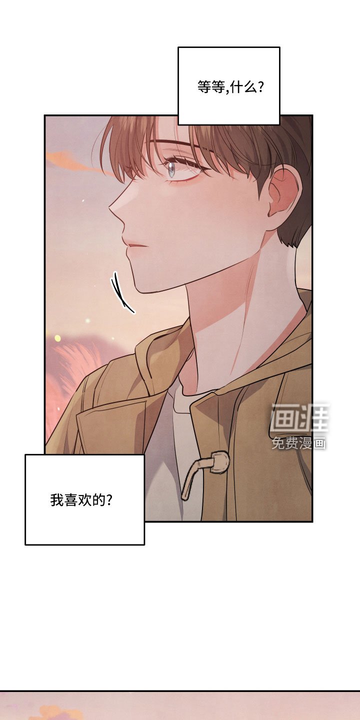 第45章： 原来是喜欢