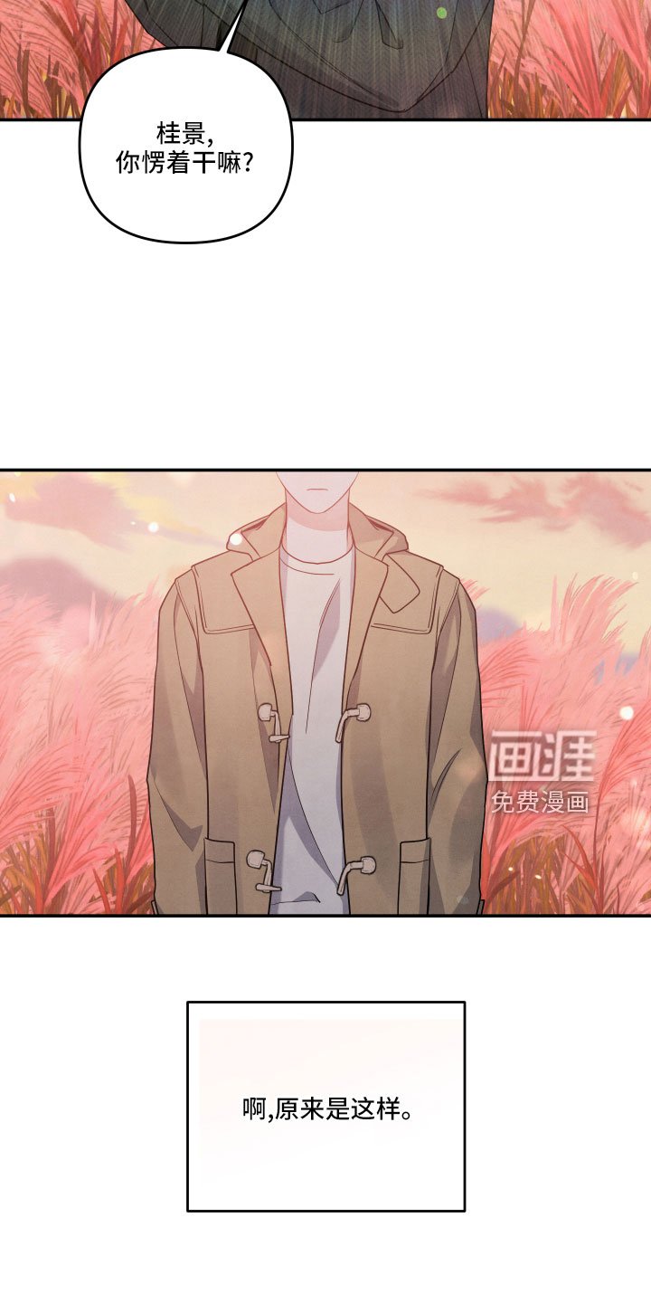 第45章： 原来是喜欢