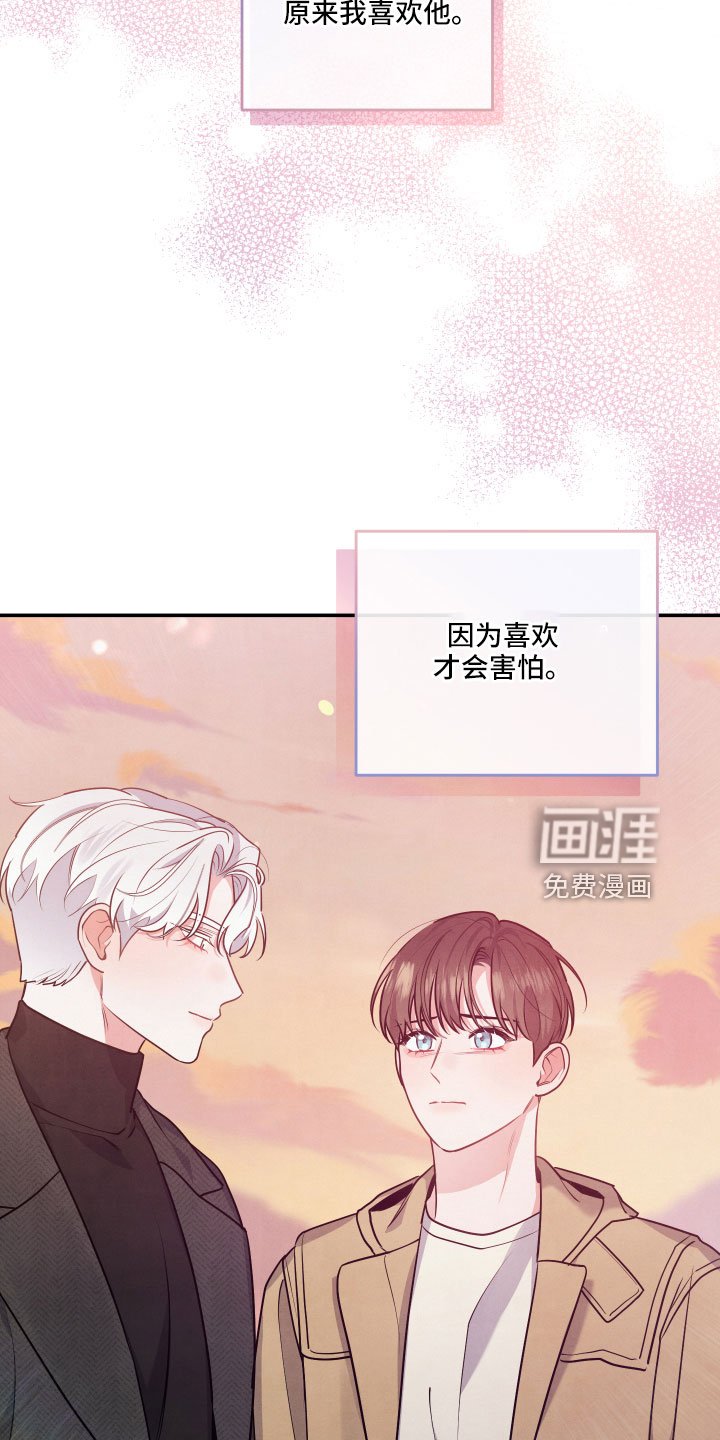 第45章： 原来是喜欢