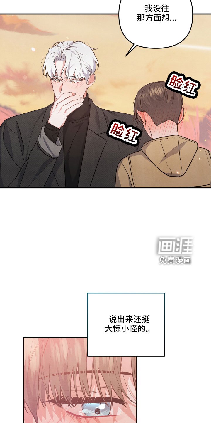第46章： 大惊小怪